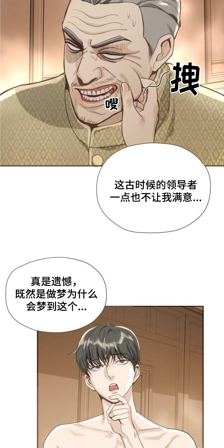 第3章：不是梦7