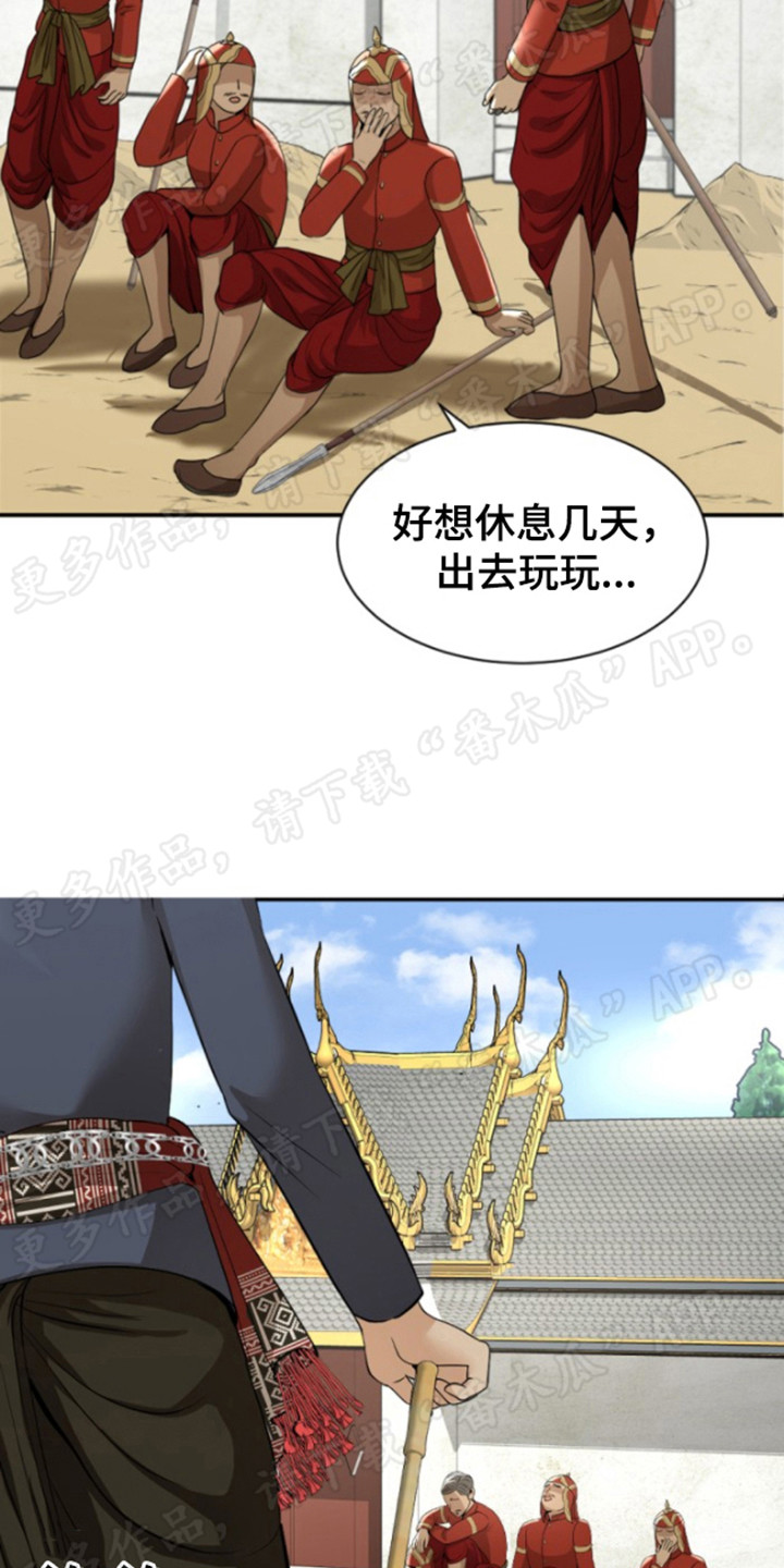 第33章：下定决心23