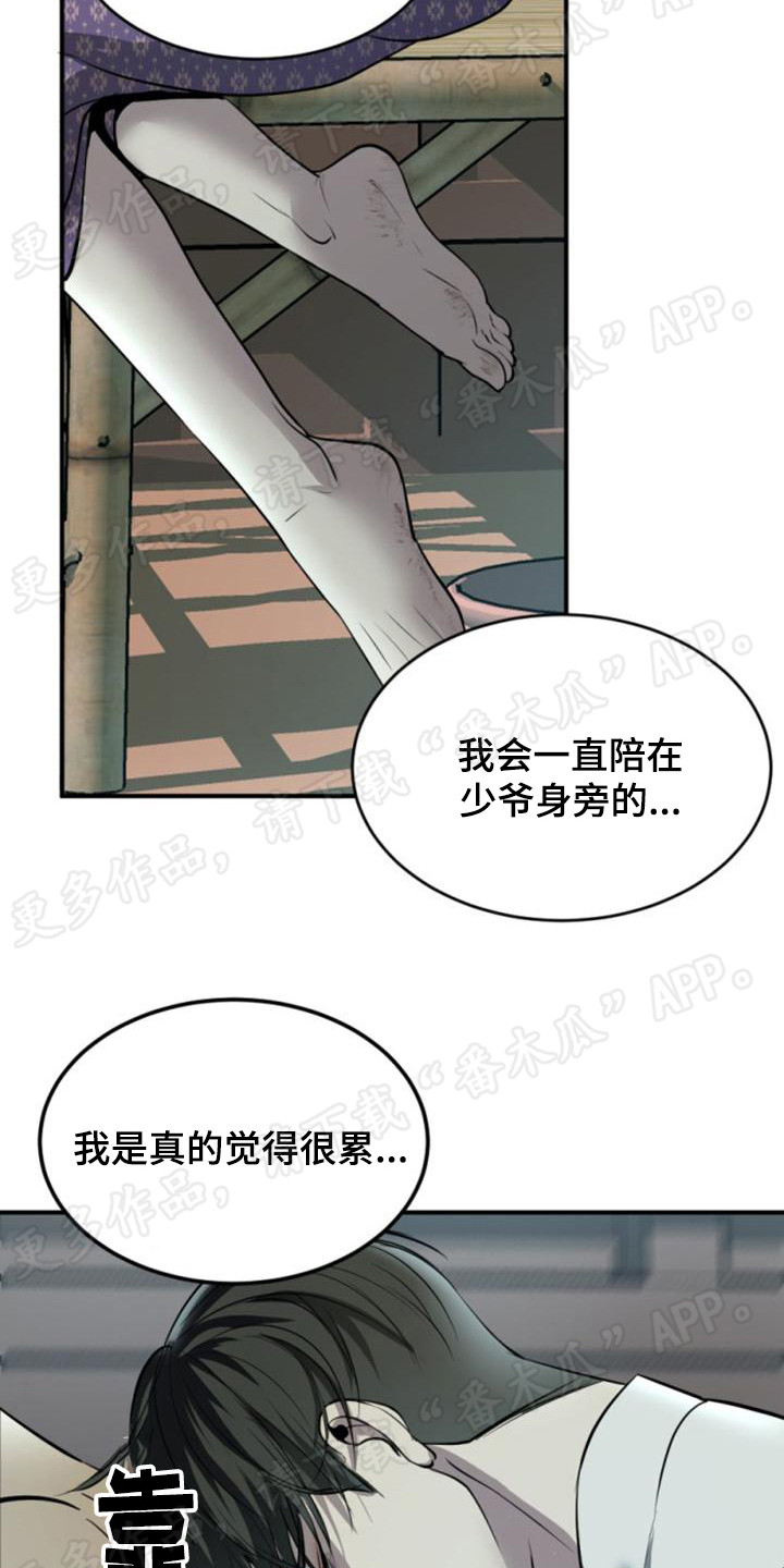 第26章：有你陪着6