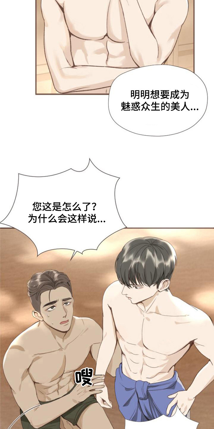 第3章：不是梦8
