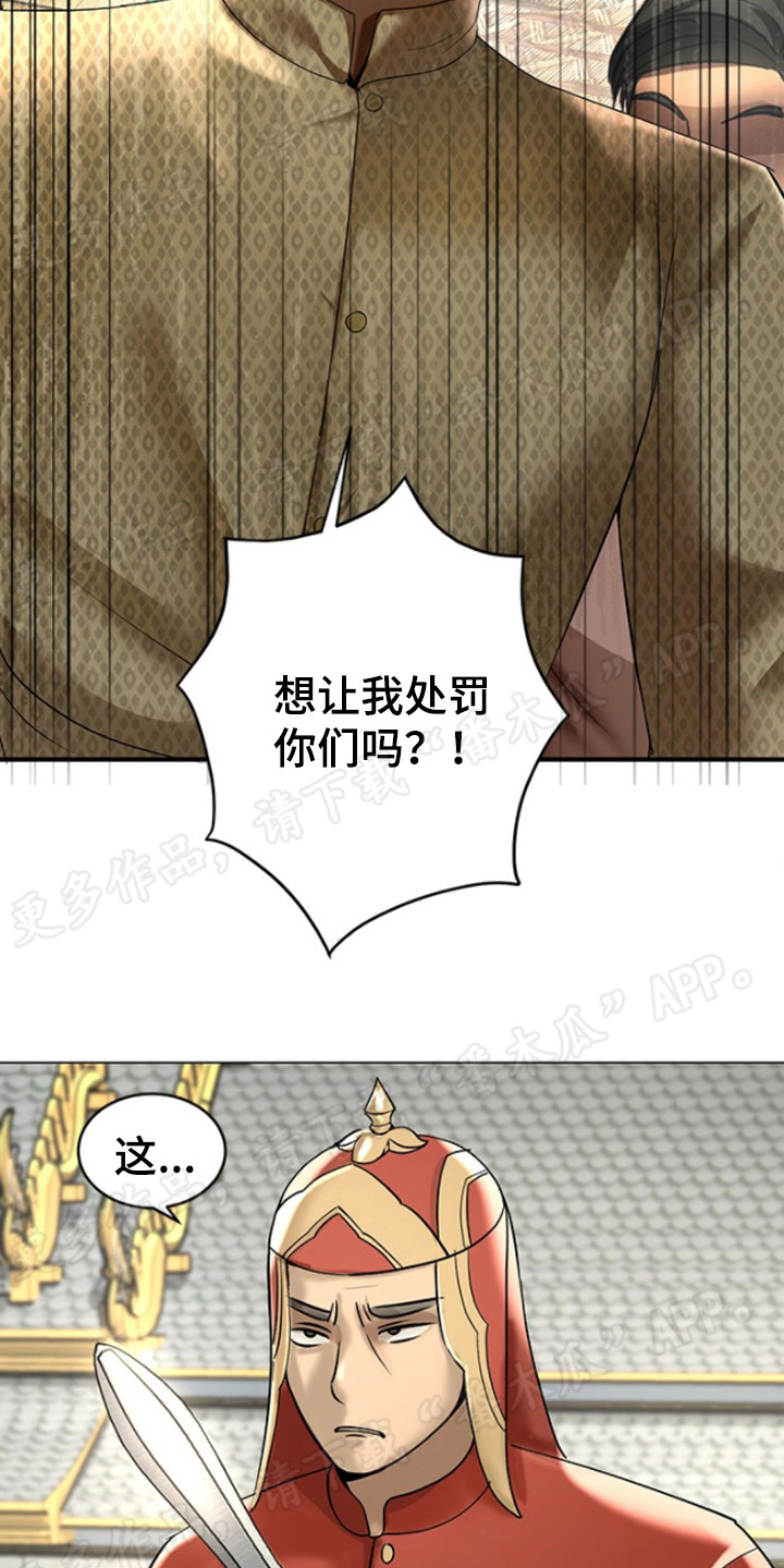 第37章：闯入庭院14