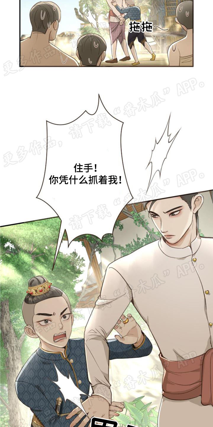 第6章：小国王5