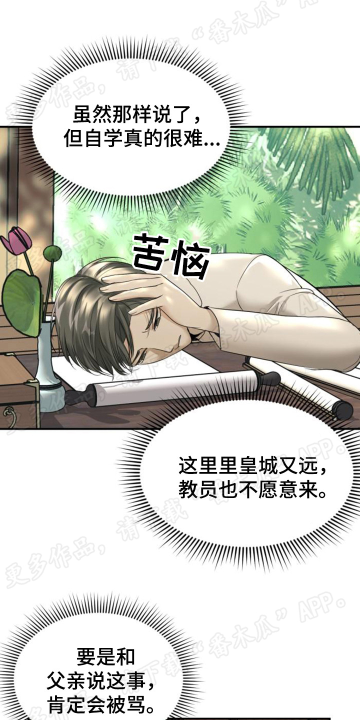 第47章：求助12
