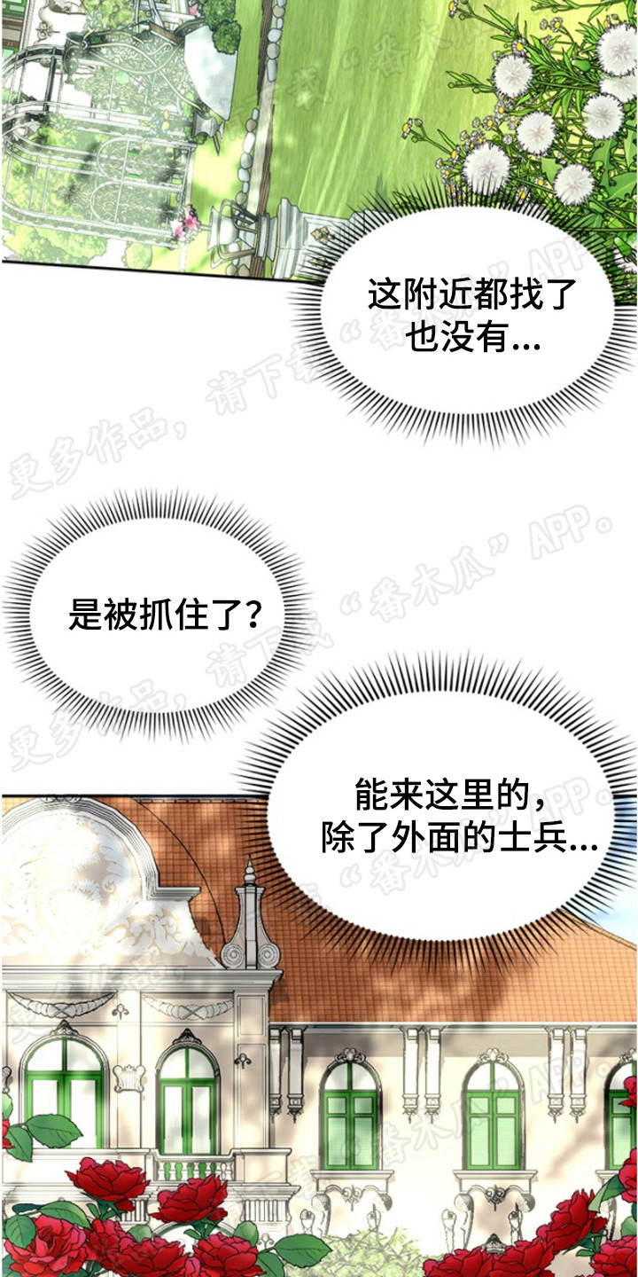 第38章：心虚5