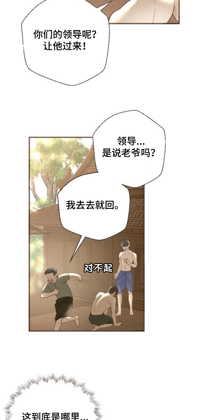 第2章：陌生环境4