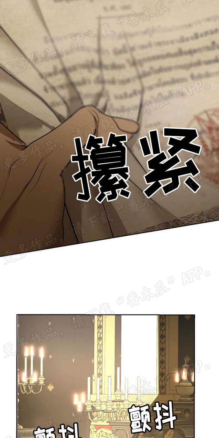 第69章：尘埃落定23