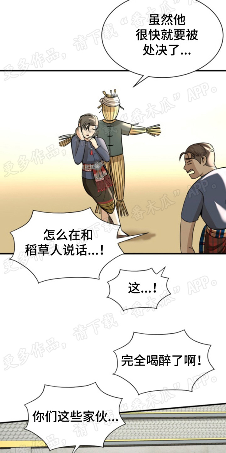 第35章：晕倒7