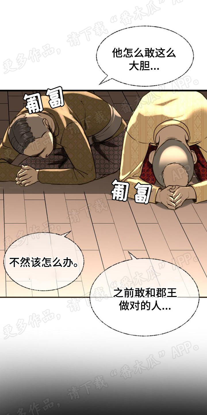 第12章：决断0