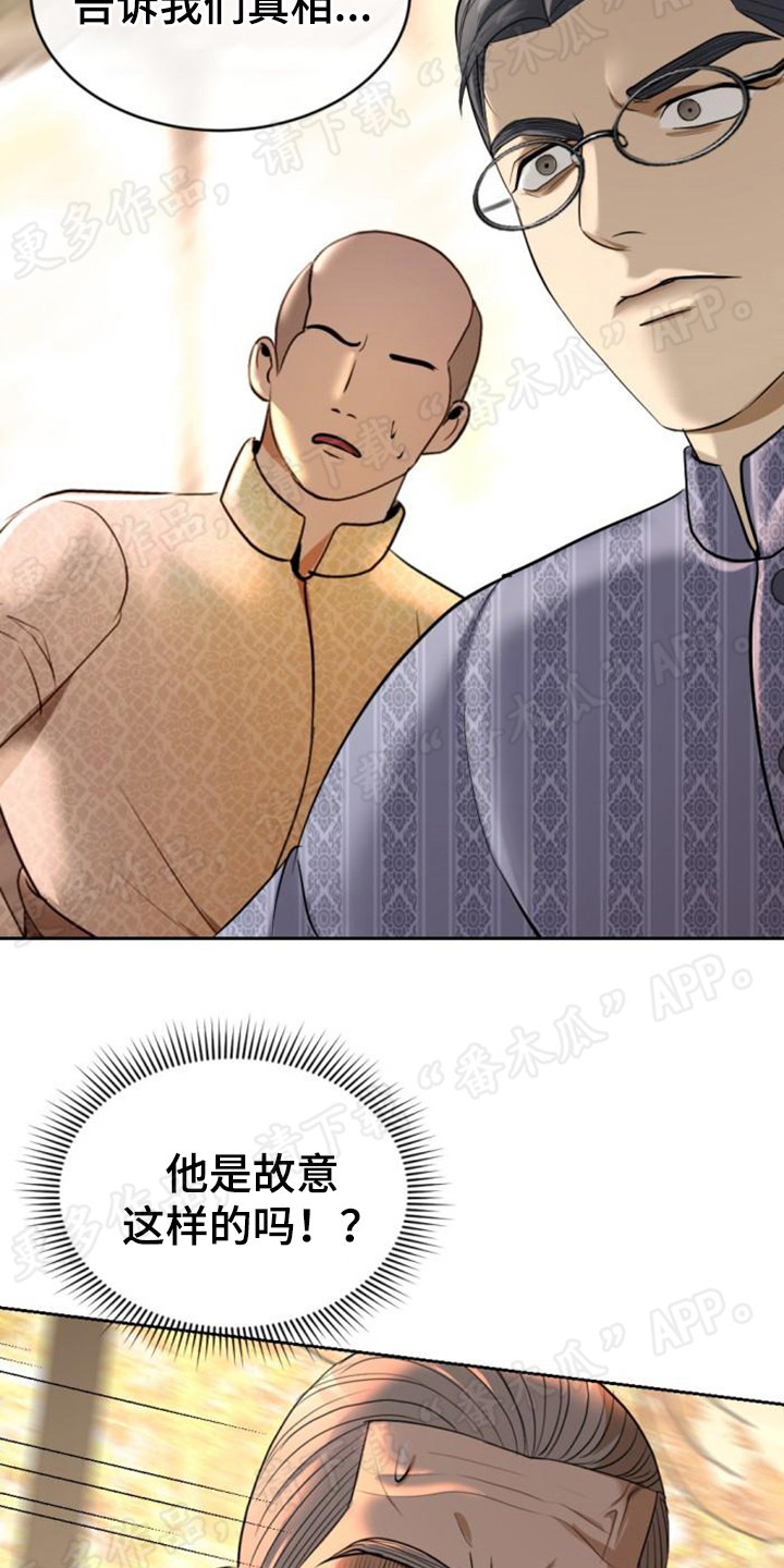 第59章：一片混乱9