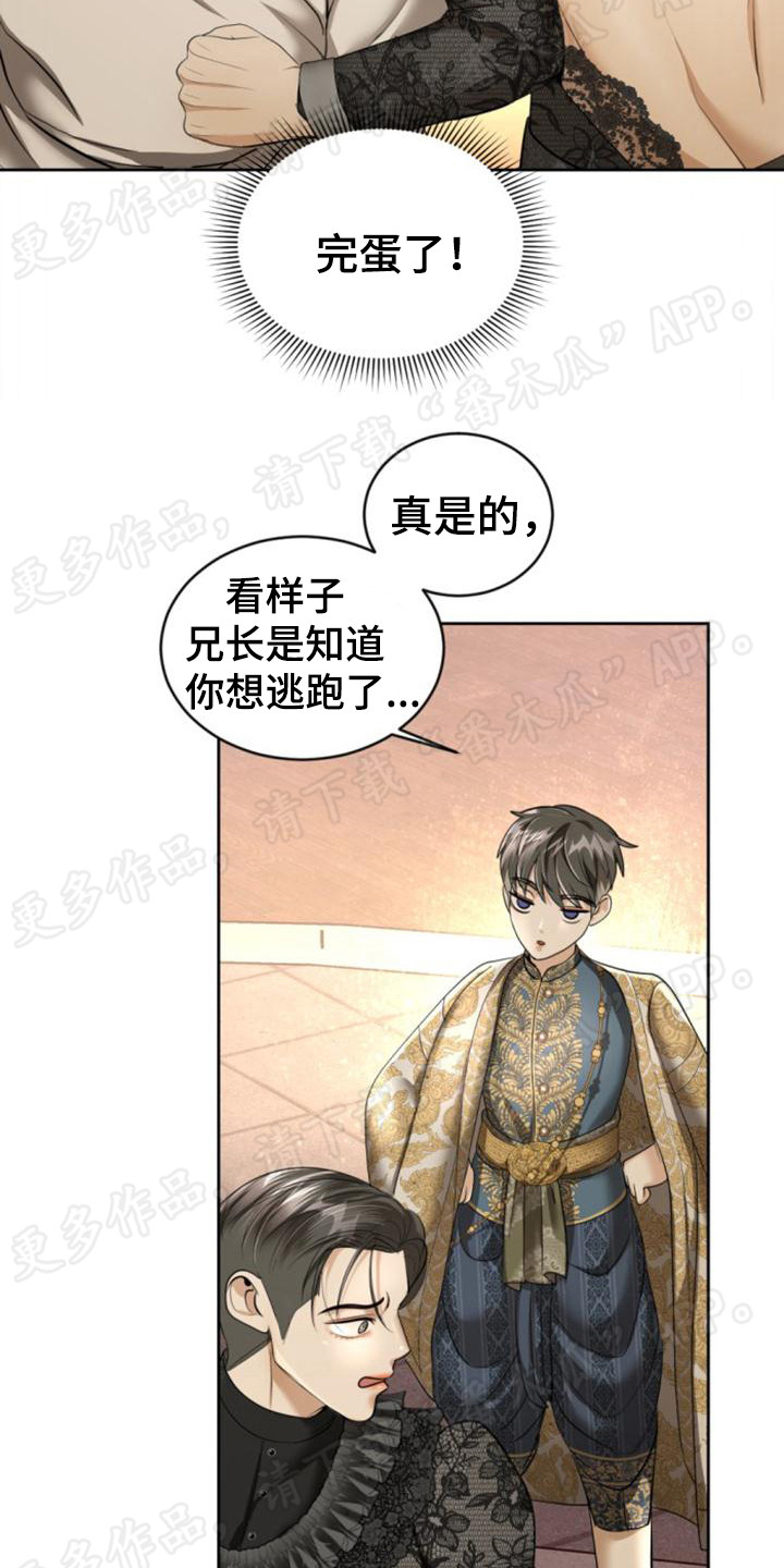 第71章：逃避问题1
