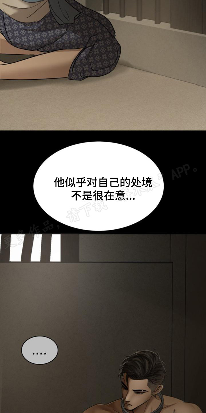 第32章：静静等待10