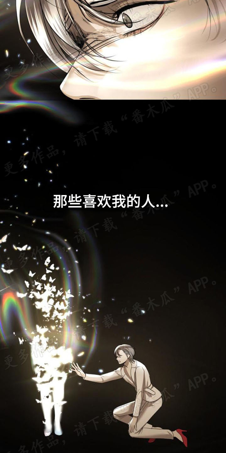 第43章：内心世界20