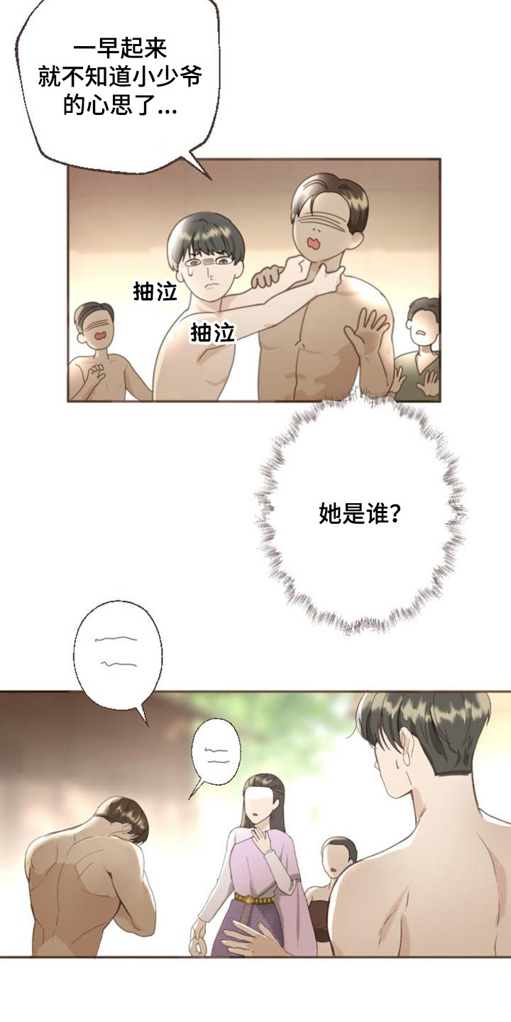 第2章：陌生环境17