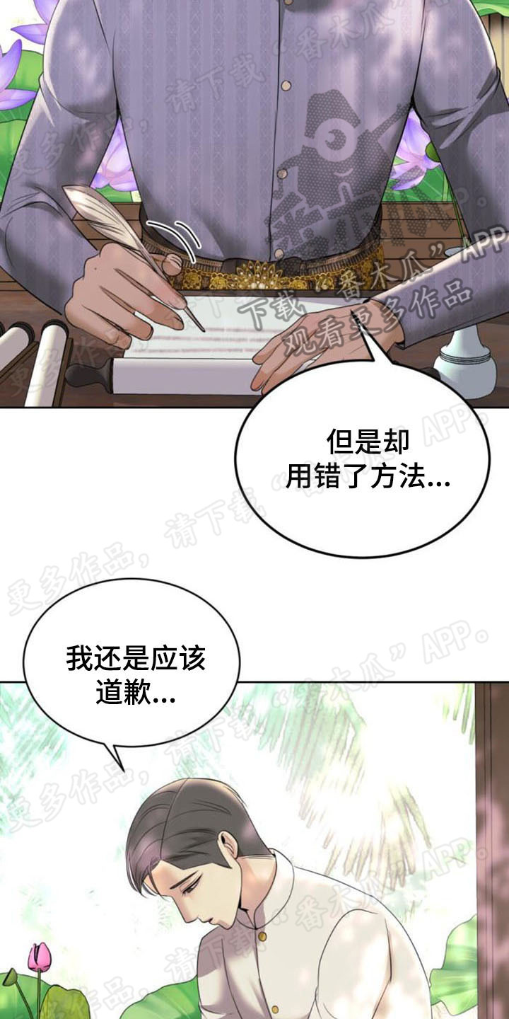 第44章：从头回忆19