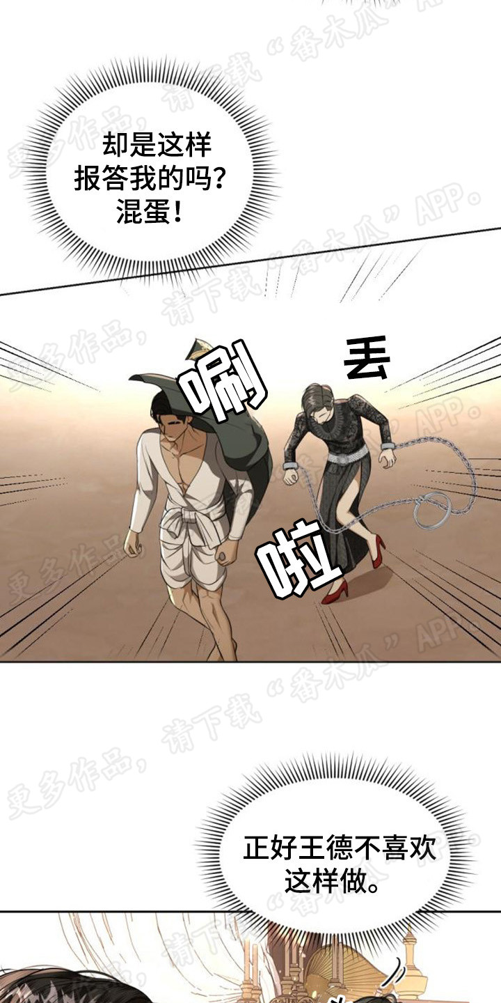 第67章：白眼狼4