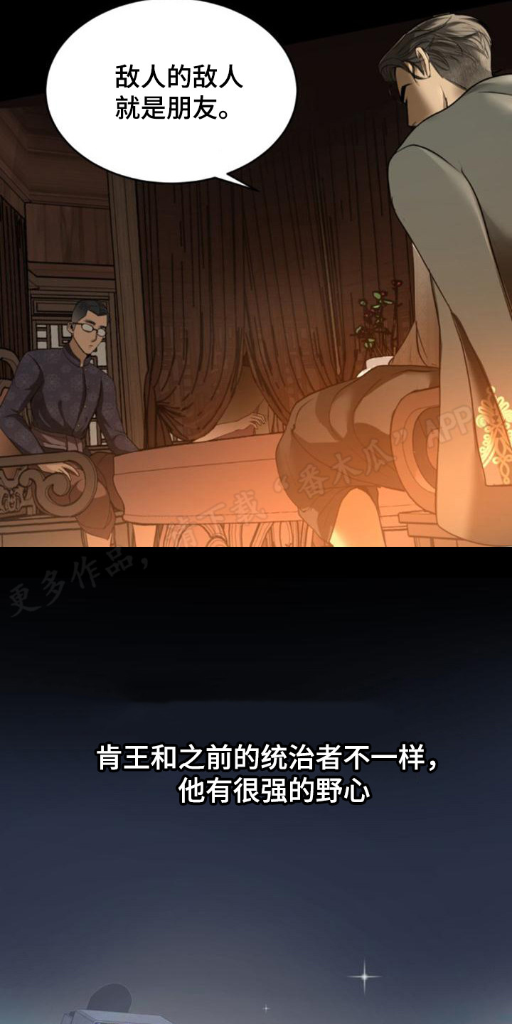 第31章：野心20