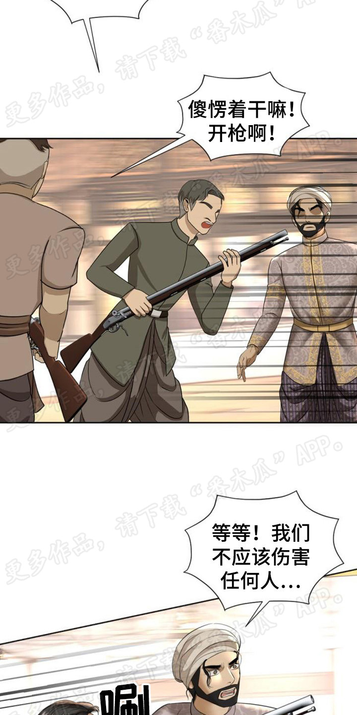 第67章：白眼狼21