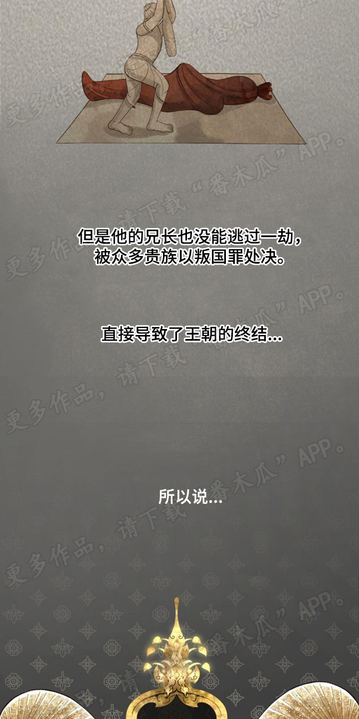 第6章：小国王12