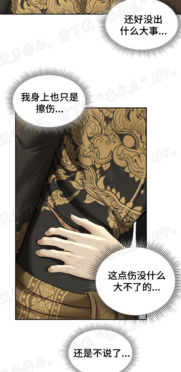 第80章：脑海中的影像3