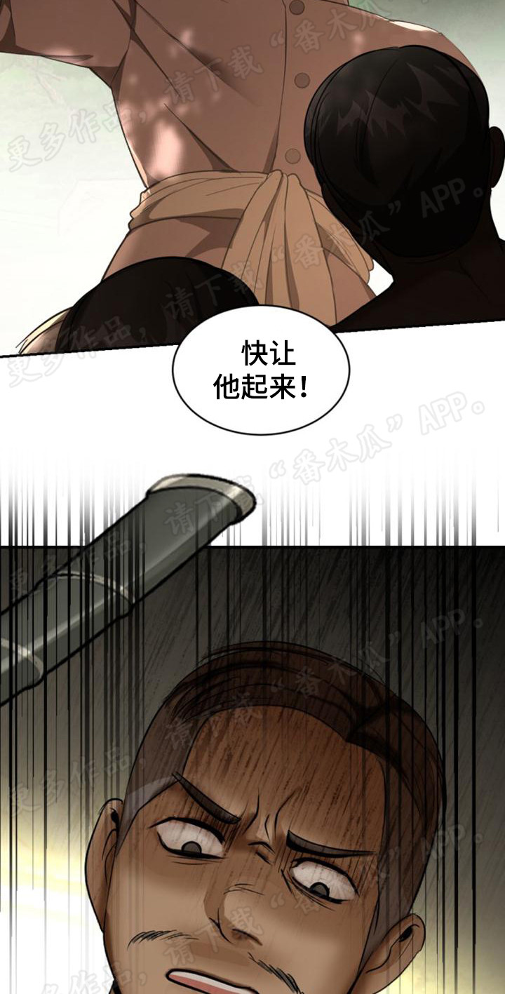 第77章：忍无可忍17