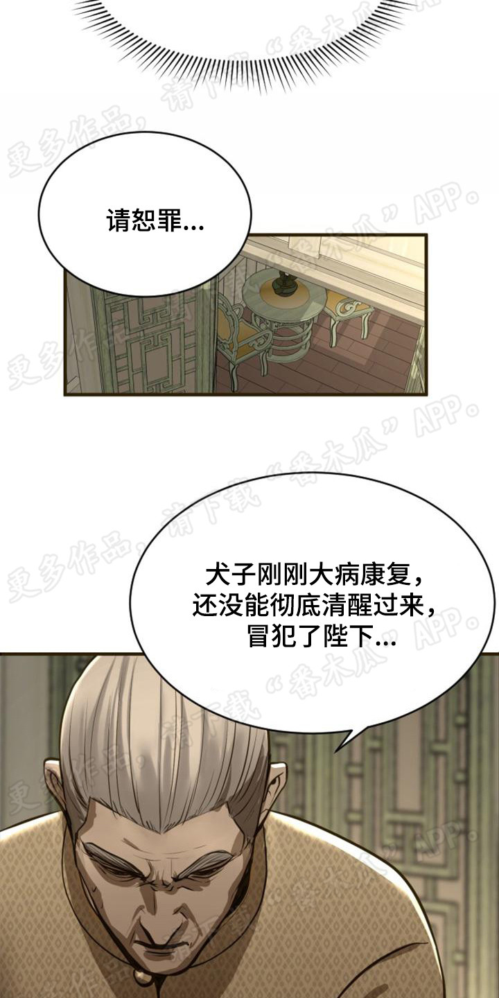 第10章：证据9