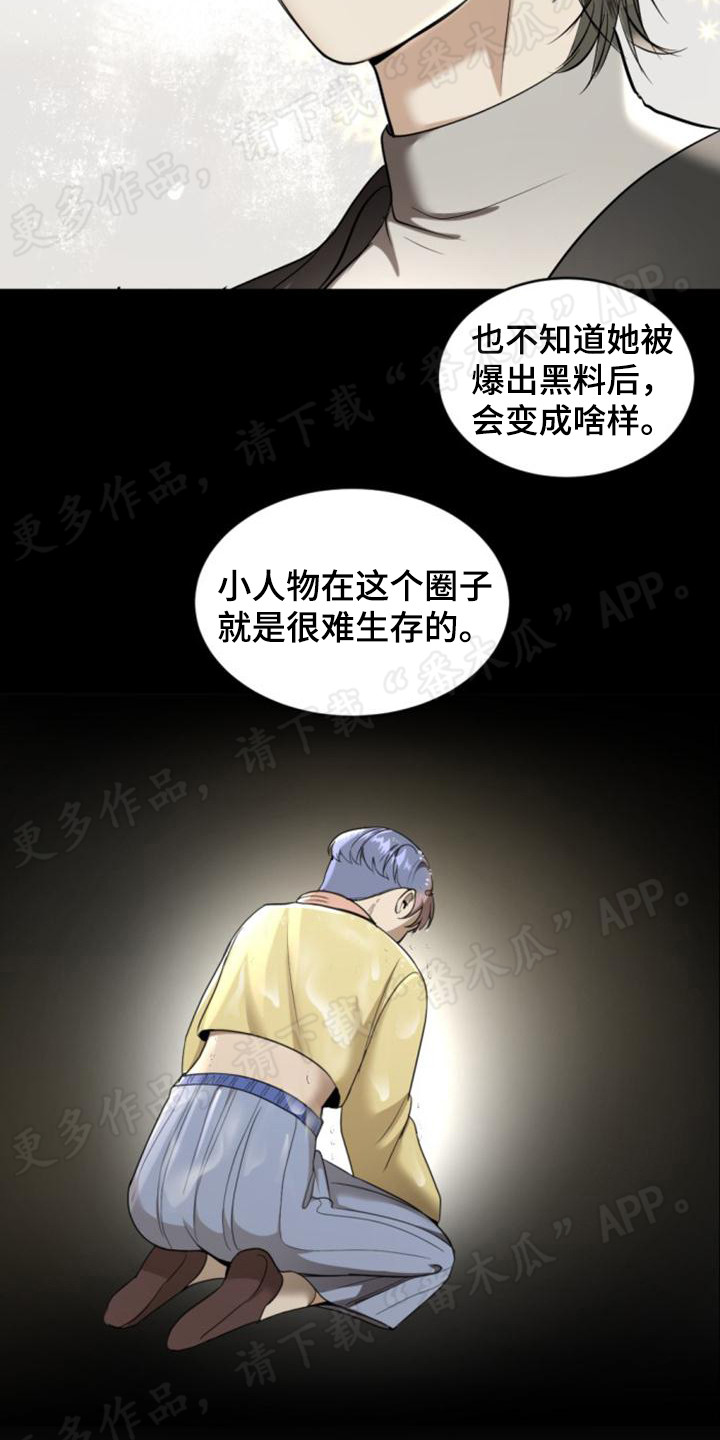 第76章：虎落平阳4