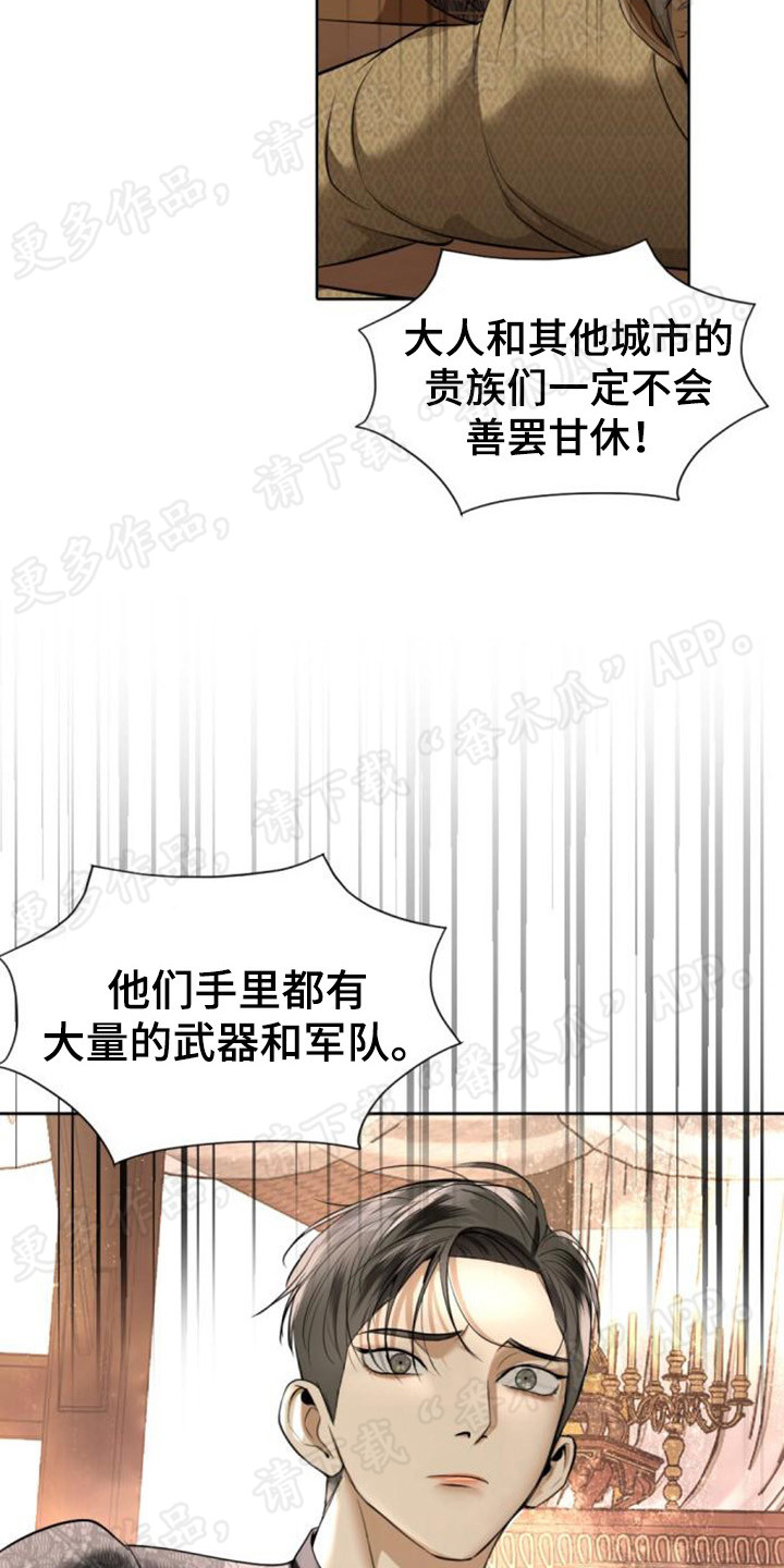第69章：尘埃落定6