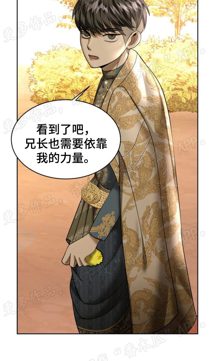 第69章：尘埃落定11