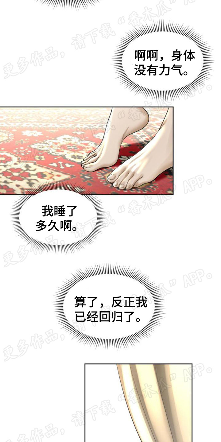 第73章：教教你1