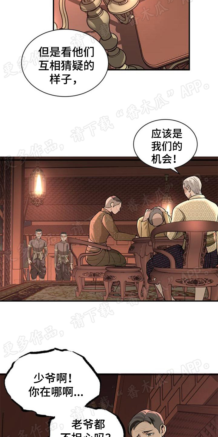 第20章：善良20