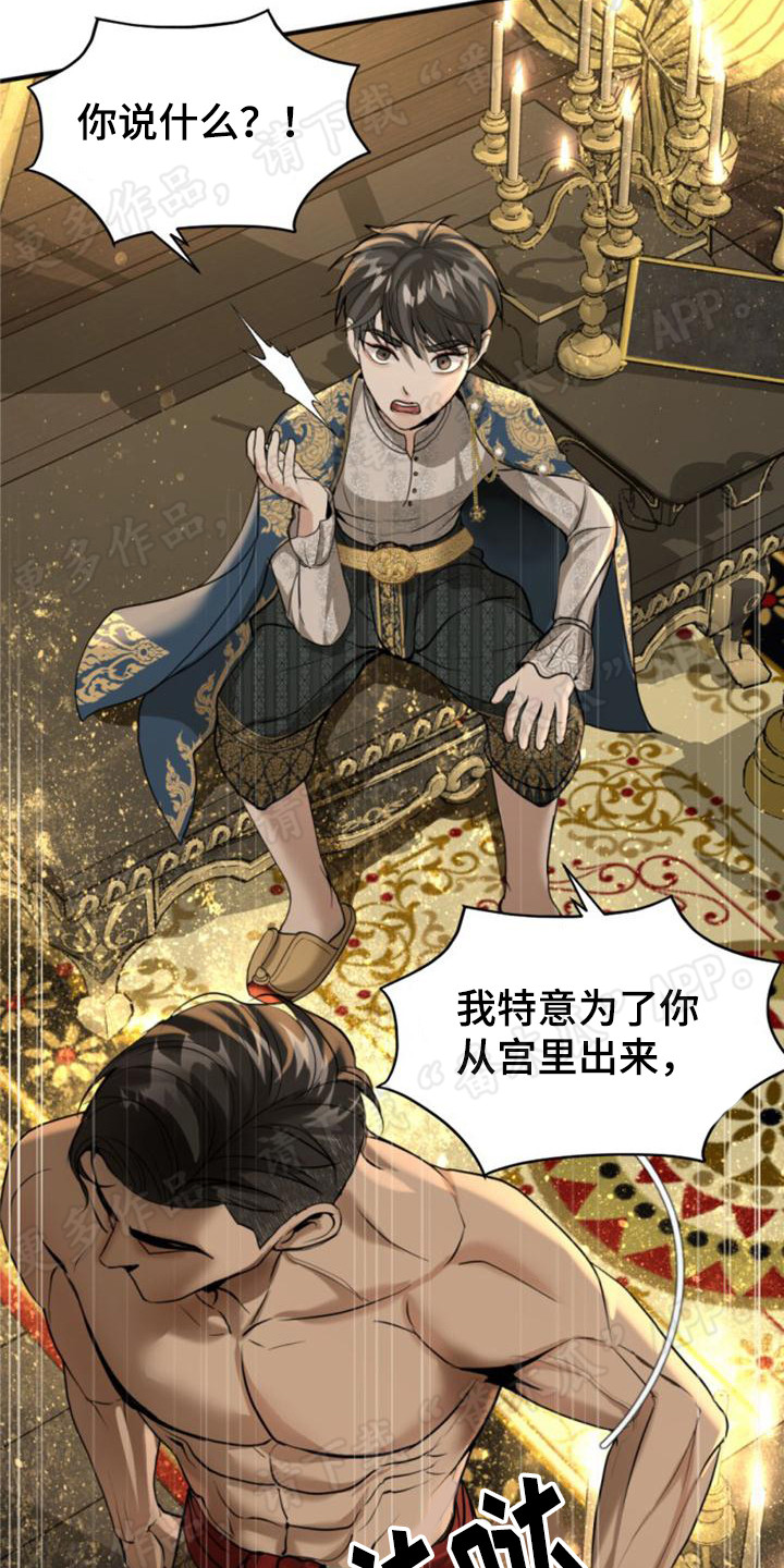 第18章：固执14