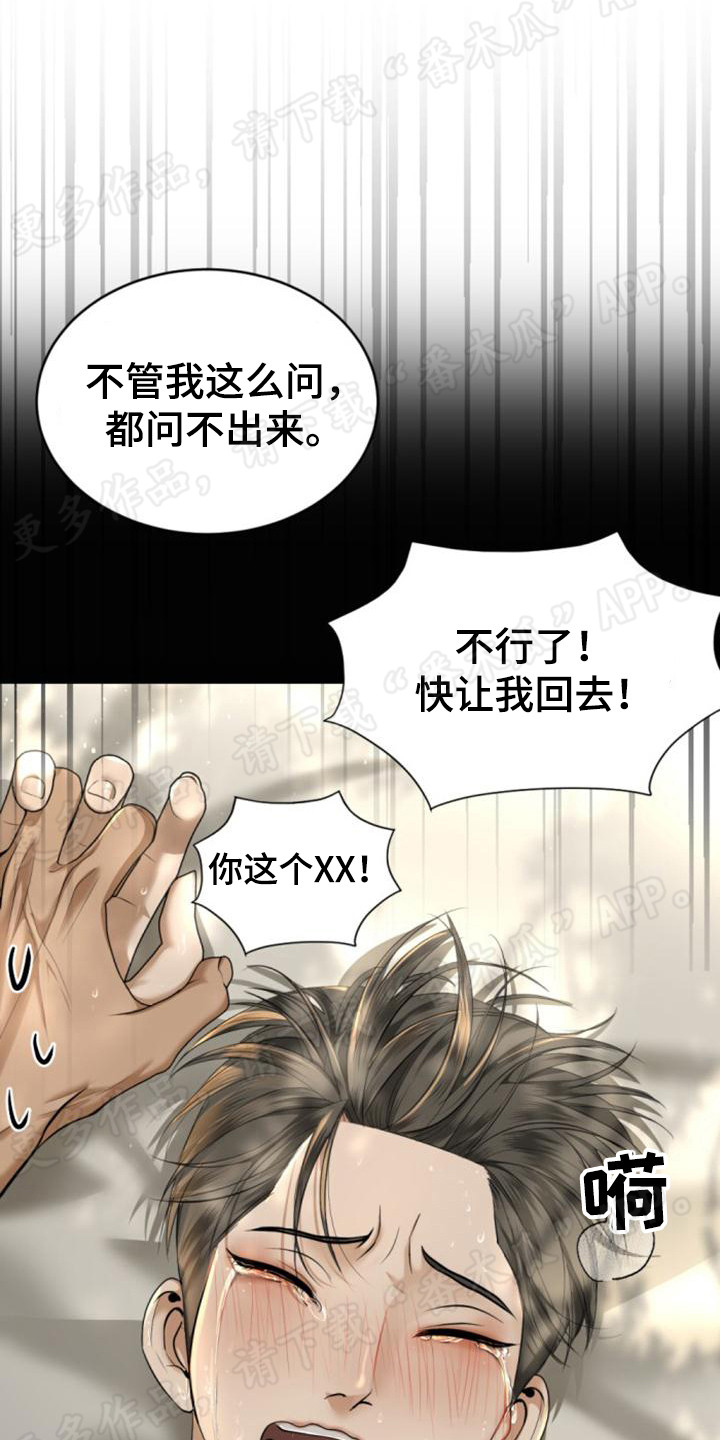 第74章：感到疑惑13