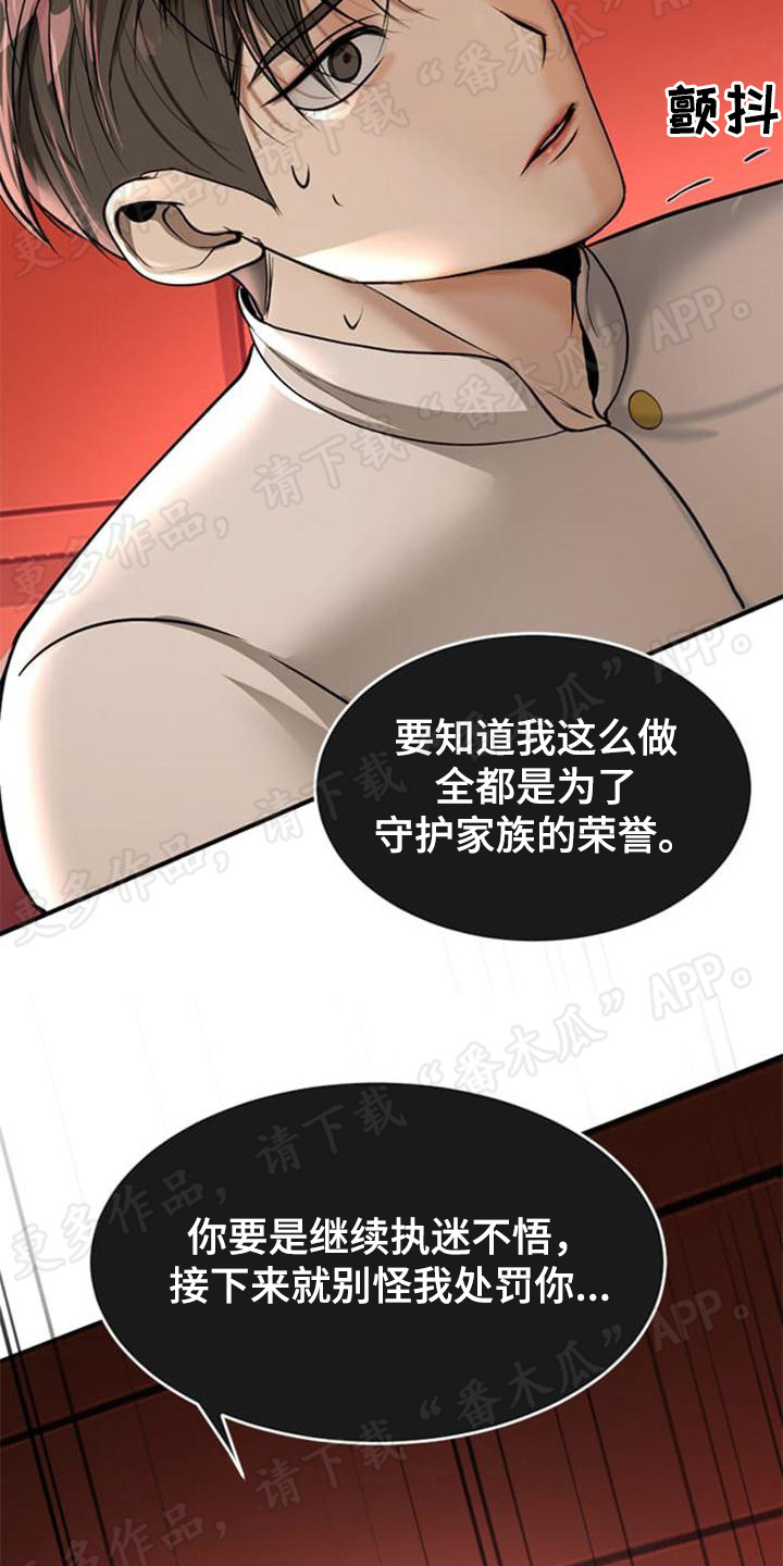 第23章：坦诚布公21