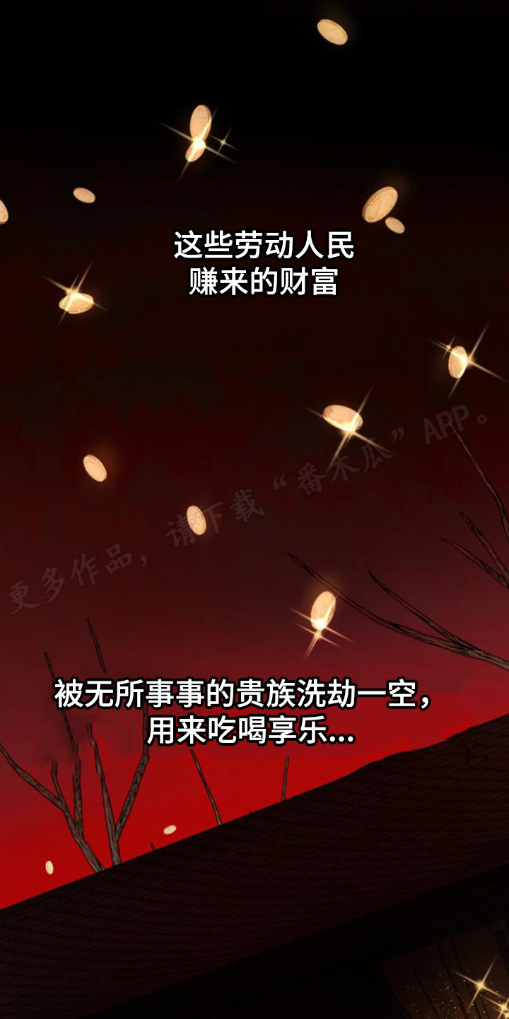 第31章：野心12
