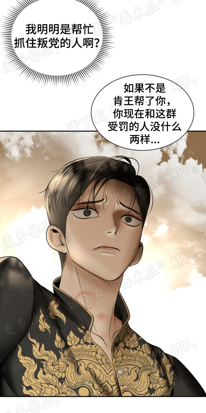 第76章：虎落平阳25