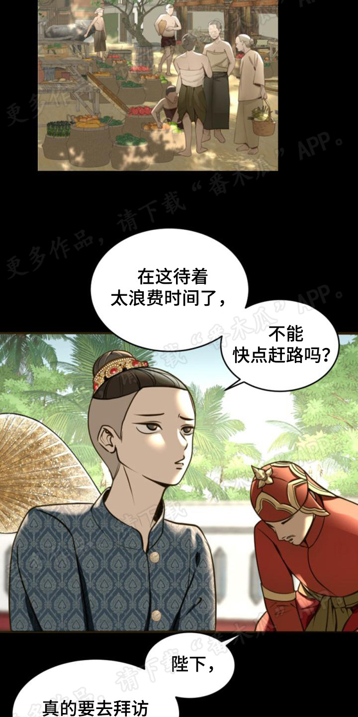 第28章：懦弱15