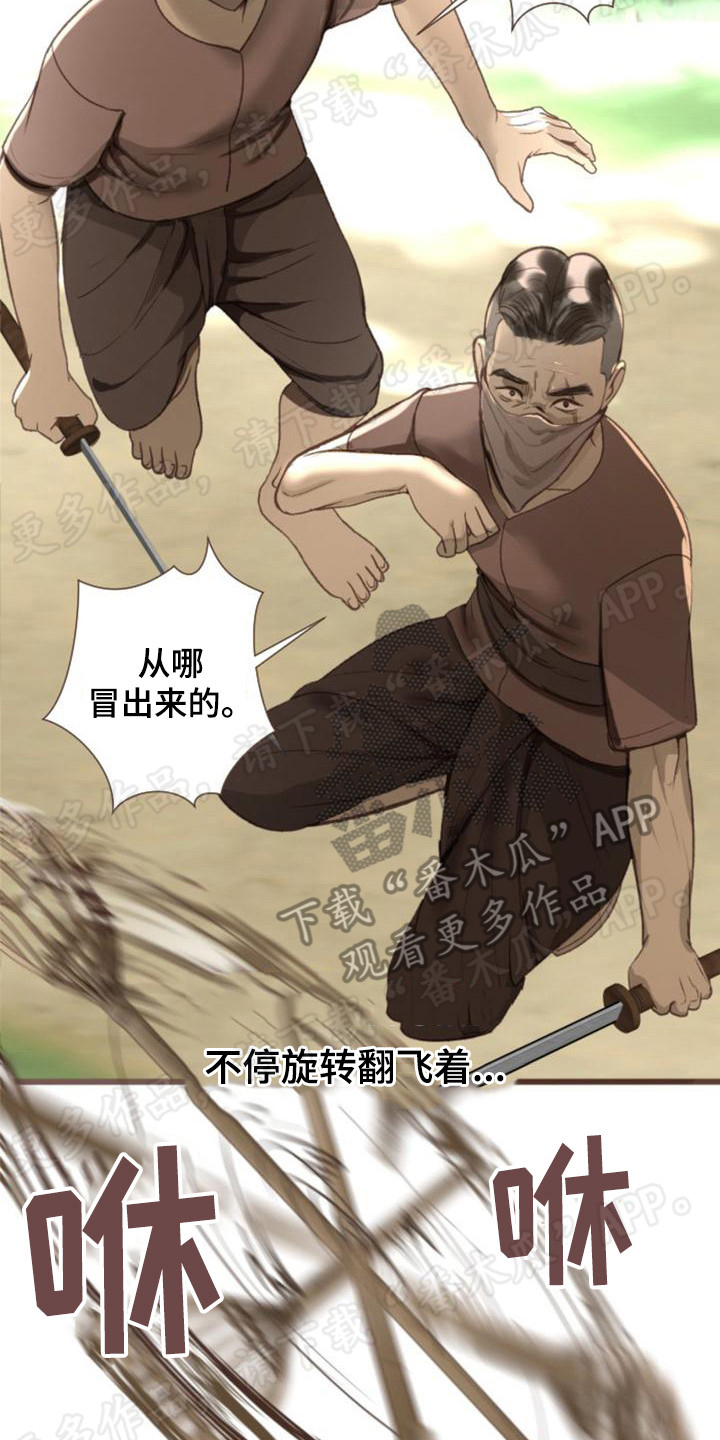 第7章：杀手14