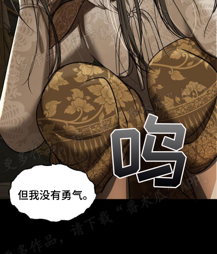 第28章：懦弱9