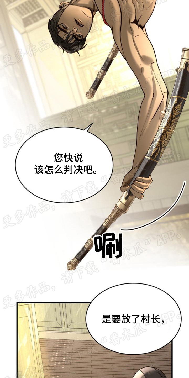 第12章：决断17