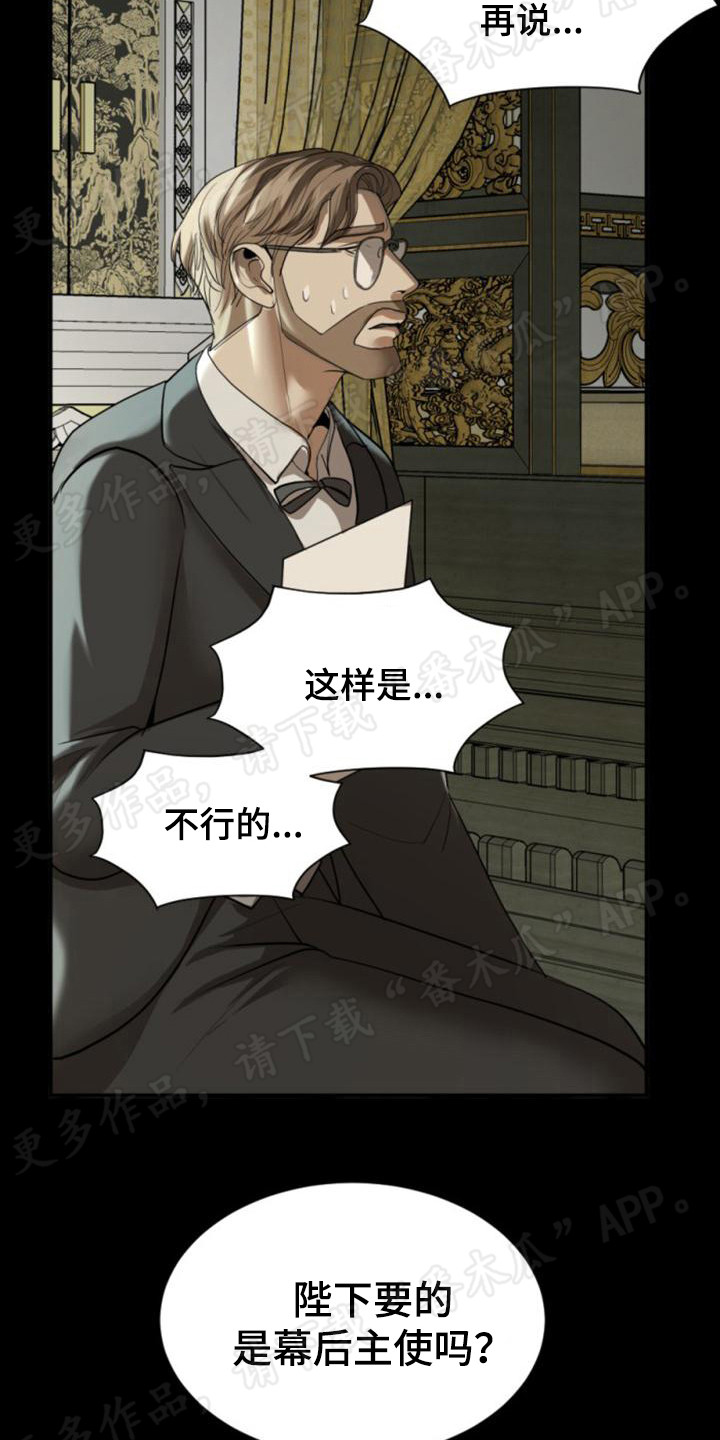 第28章：懦弱1