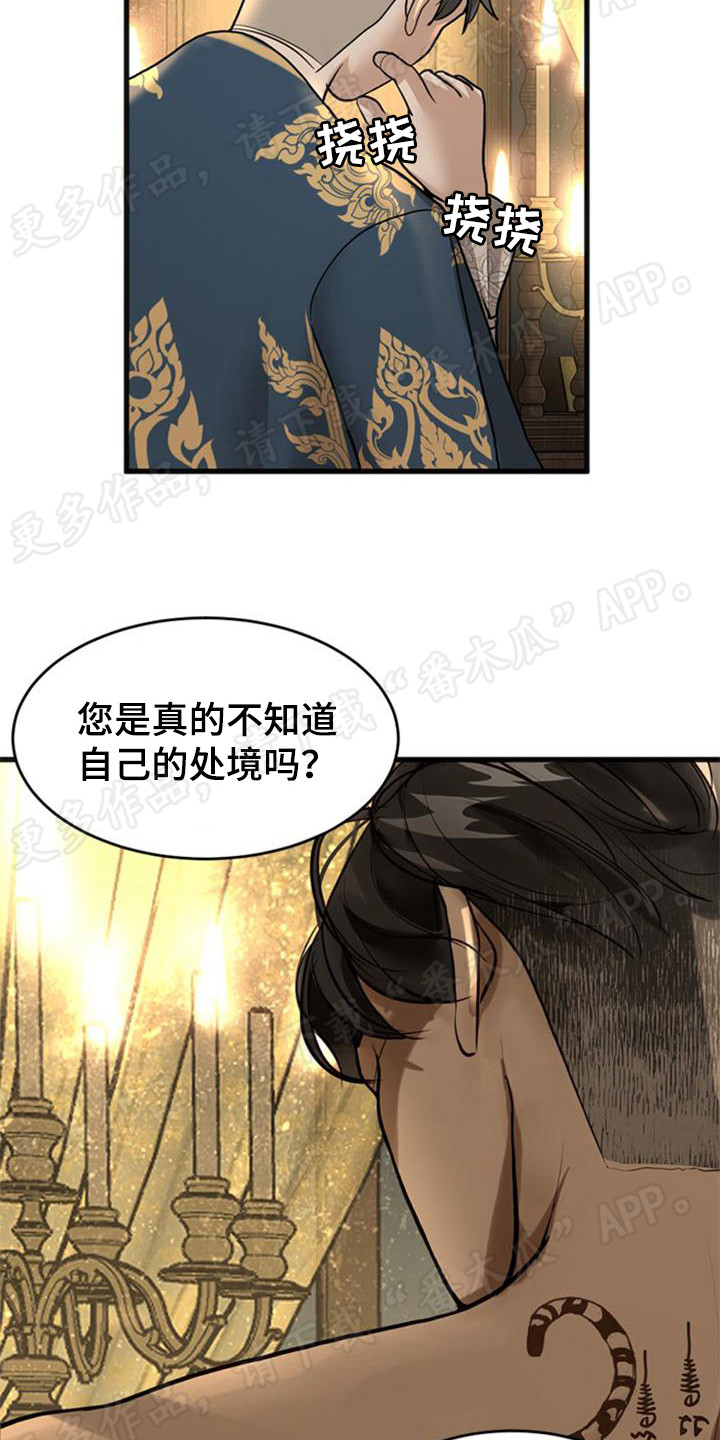 第18章：固执7