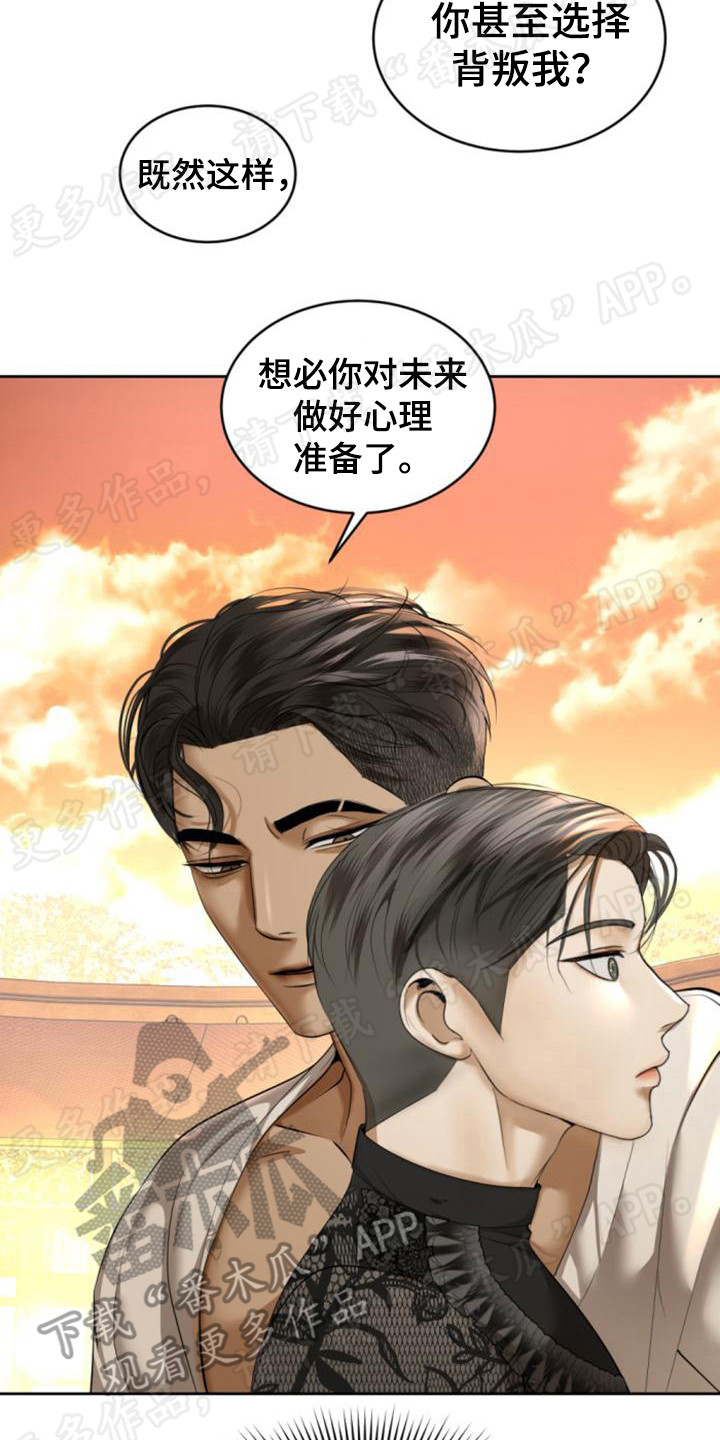 第70章：想要溜走7