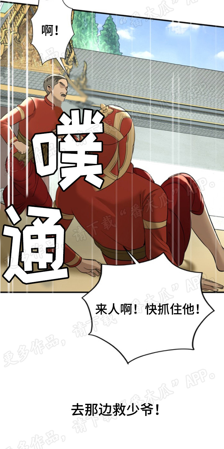 第36章：毒素7
