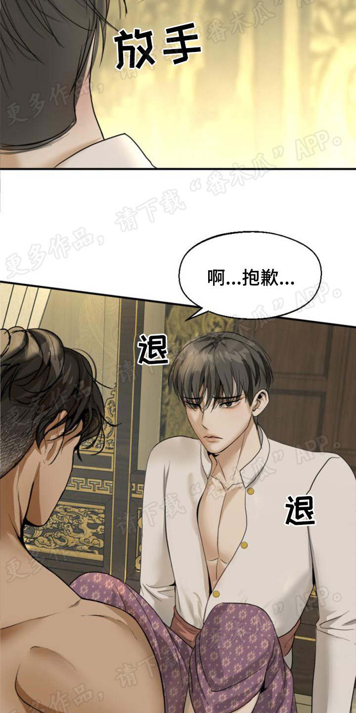 第15章：喜怒无常10