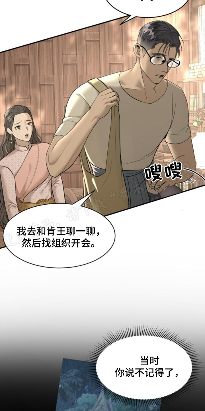 第31章：野心3