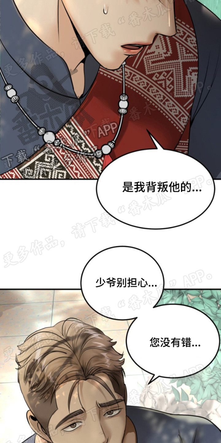 第33章：下定决心9