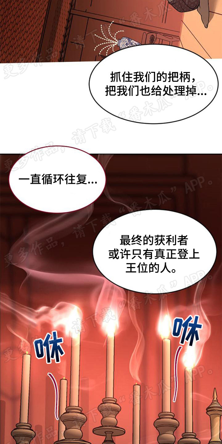 第23章：坦诚布公10