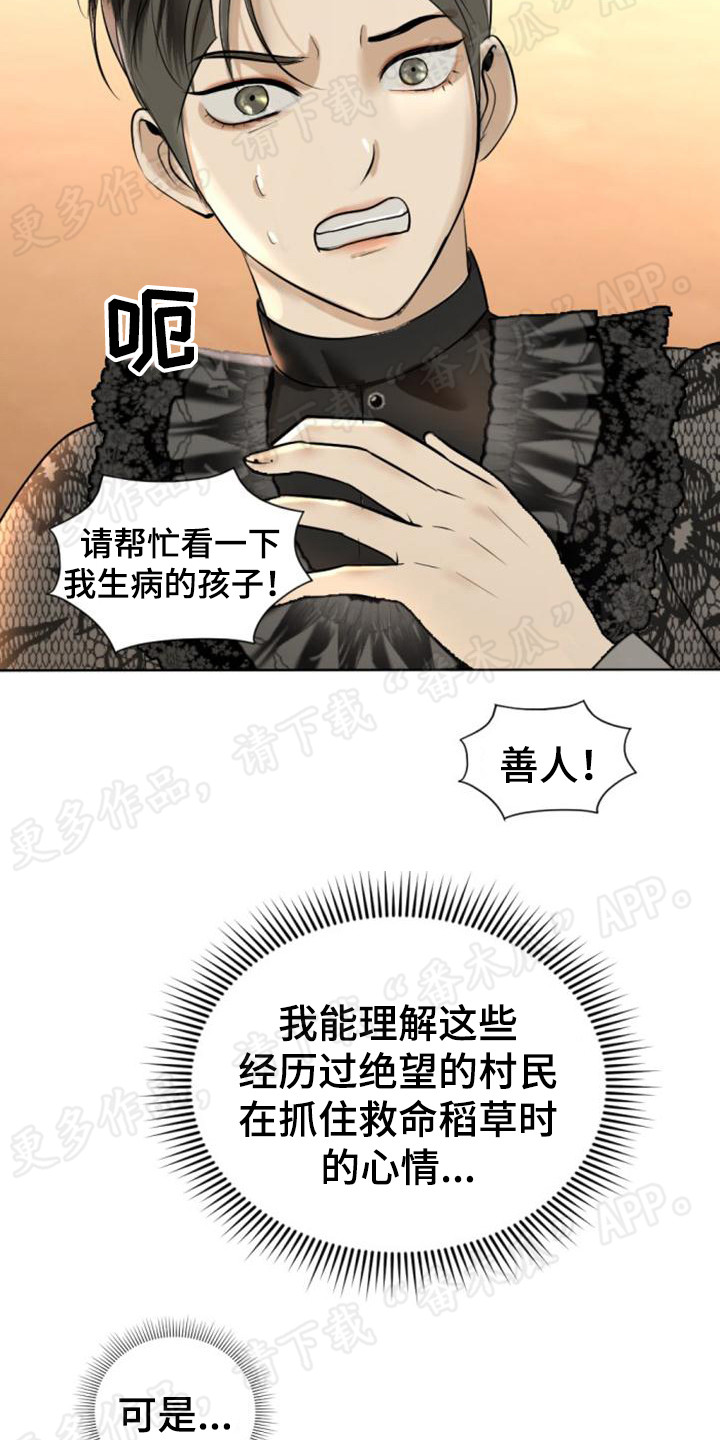 第70章：想要溜走18