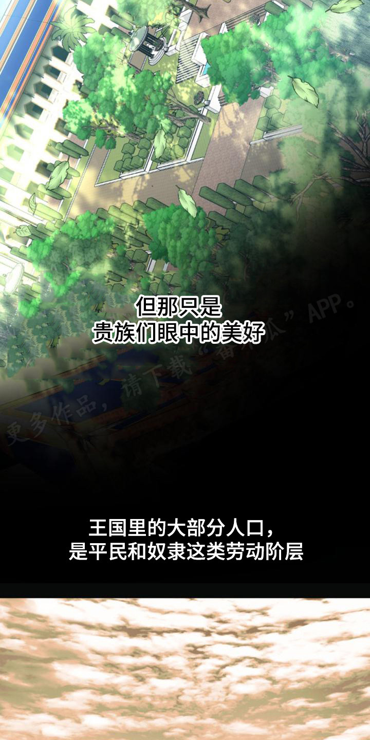 第31章：野心10
