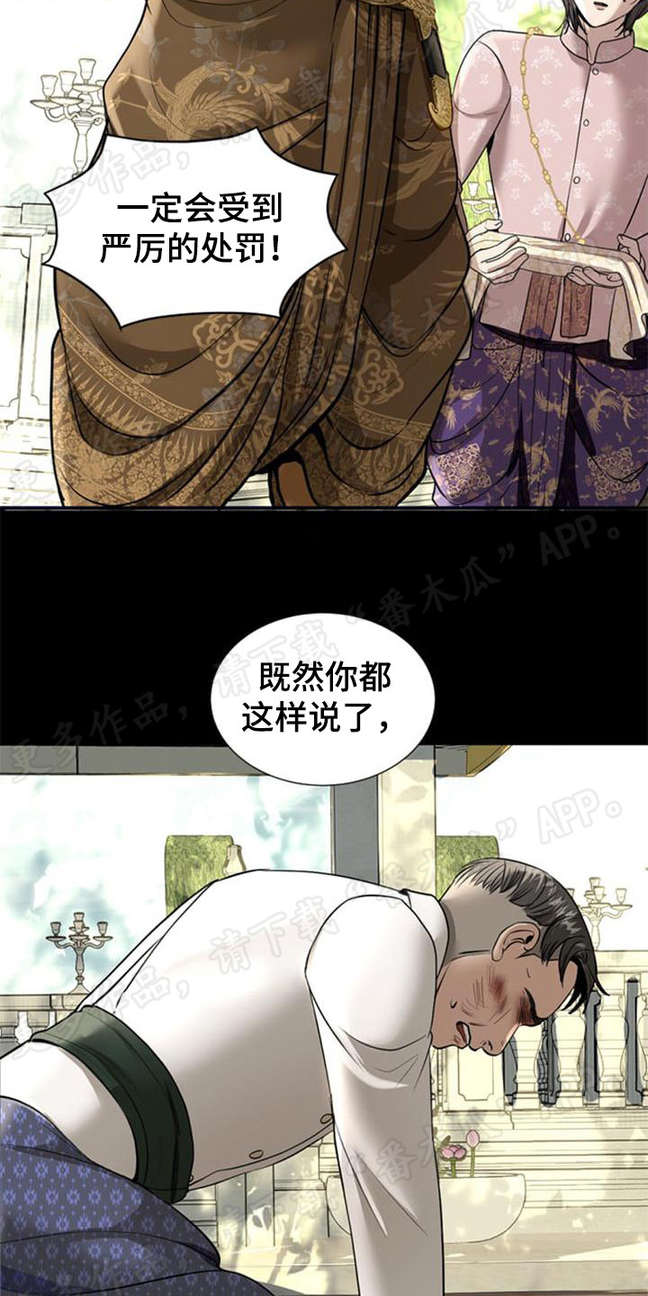 第22章：残暴16
